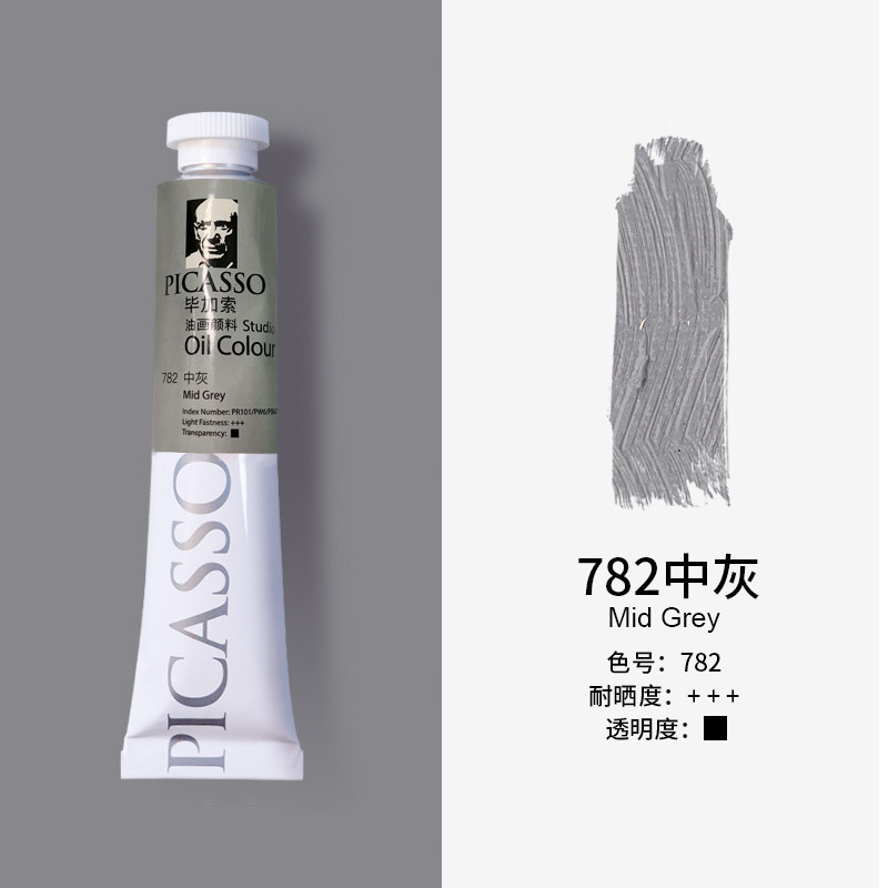 Picasso Phoenix pintura al óleo 50ml 170ml principiante conjunto único de pintura al óleo