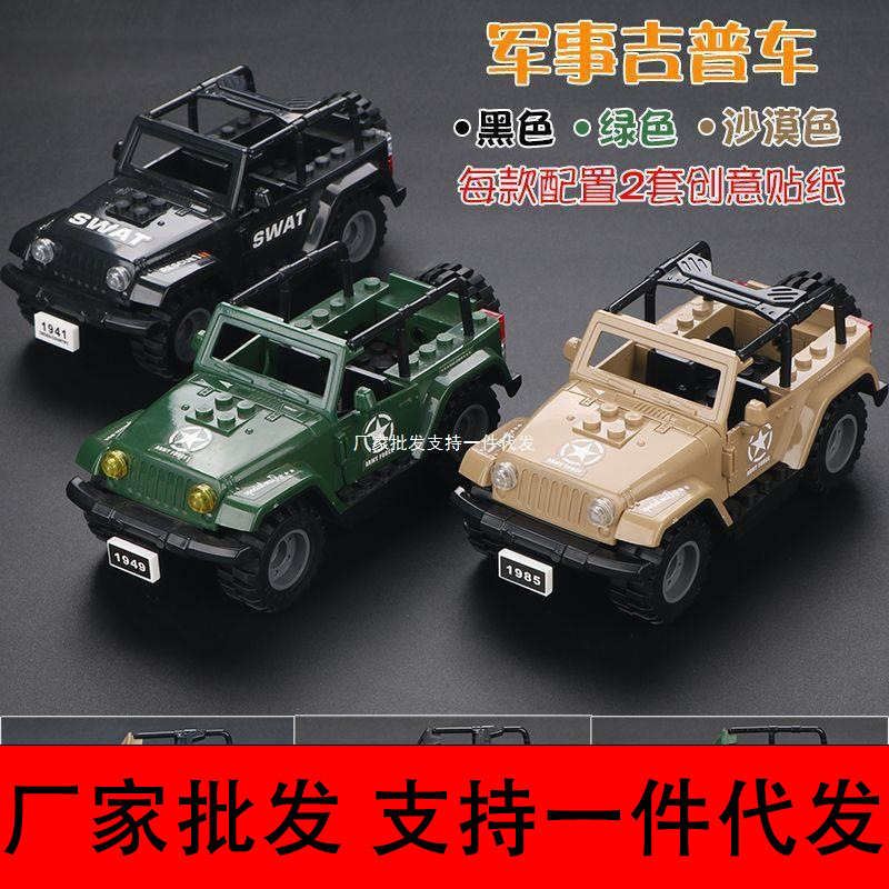 [factory Wholesale] Compatible with Lego Swat Jeep Minifigure Building Blocks Villain Boys Assembled Educational Kidsren's Play