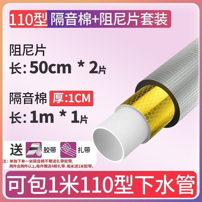 √110형 1cm 두꺼운 방음면 + 댐핑 시트 --- 인터넷 연예인과 동일한 스타일