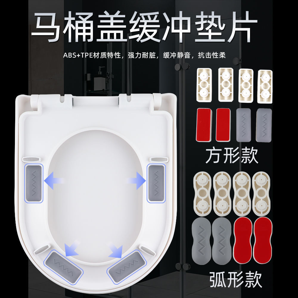 马桶盖缓冲垫片座便器盖板配件胶垫缓降坐便器垫片塞静音防滑垫片|ru