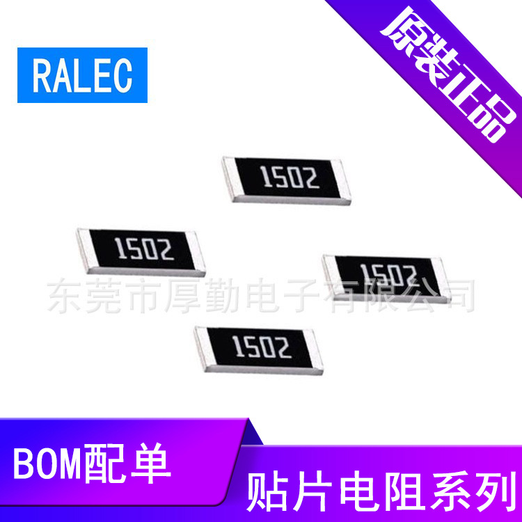 旺诠贴片电阻0603系列合成式电阻器电子元器件