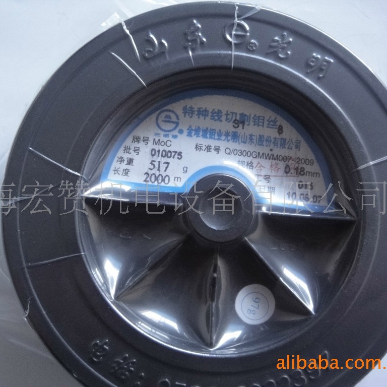 大量供应光明钼丝切割配件