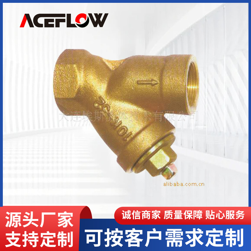 供应制造YKY-1 螺纹连接Y型过滤器 黄铜内螺纹y型挡板止回阀