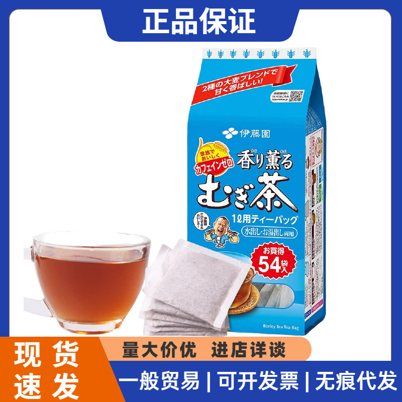 Japanese Original Imported Itoen Barley Tea Bags, 54 Bags, Roasted Type, 405g, Suitable for Both Cold and Hot Brewing Japanese Original Imported Itoen Barley Tea Bags, 54 Bags, Roasted Type, 405g, Suitable for Both Cold and Hot Brewing