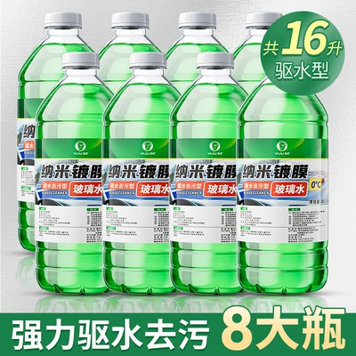 Glass agent, Removal Glass Oil Film Remover - coated-water-repellent-three-in-one-total-16l-0c-large-barrel-8-large-barrels
