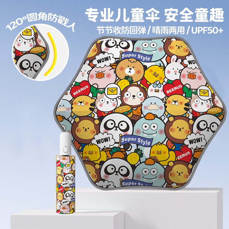 Beerus Safety Round Corner Children's Cartoon Umbrella Sun Student Manufacturer Wholesale in Stock