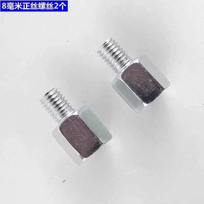 Windshield High-Definition Thickened Plexiglass: Motorcycle front windshield - heightening-screws-2-pieces-of-8mm-straight-screws