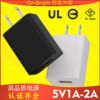 5V1A手机充电头适用于5V2A美规单usb充电头平板 手机充电器充电头