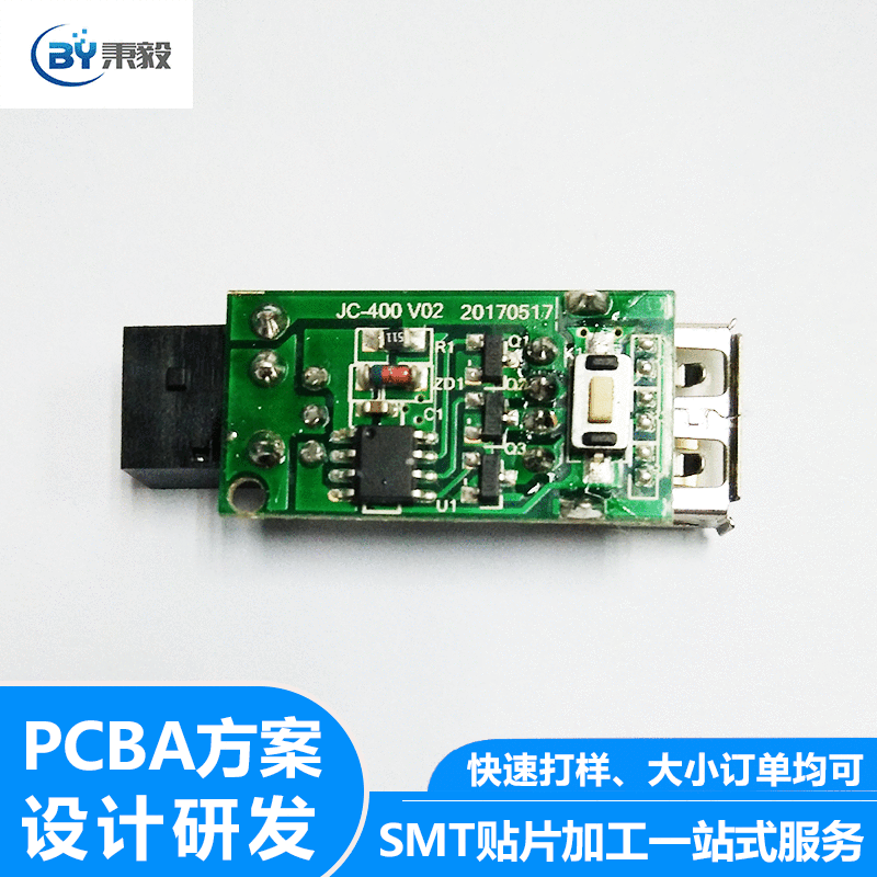 rgb七彩l控制板pcba电路板贴片加工 smt电子焊接贴加工组装线路板