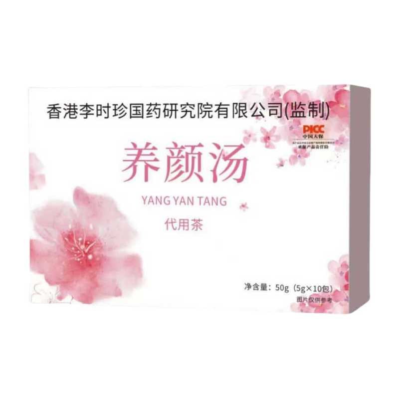 香港李时珍国药研究有限公司养颜汤抖音快手拼多多爆款批发代发|undefined