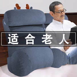 榻榻米床头看书靠垫软包沙发大靠背床上靠枕老人卧床神器2024新款