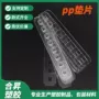隔热绝缘磨砂圆形垫片