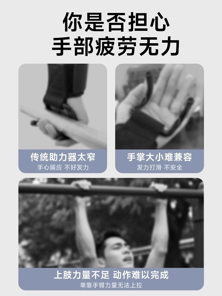 引体辅助钩 健身腕带 防脱落 横杠辅助 男士硬拉抓钩 手套