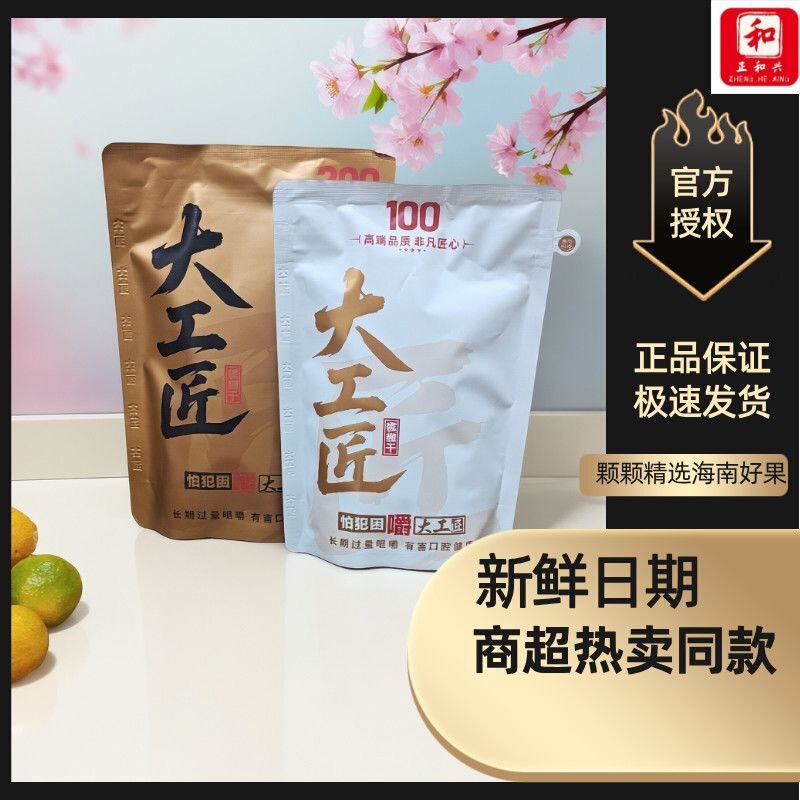 Master Craftsman Betel Nut 100-200 Yuan Genuine S-Type Large Fruit Original Packaged and Unpackaged, Assorted Flavors, Fresh Date