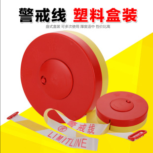警戒线隔离带伸缩安全警示带反光施工围挡禁止通行安全线警戒带盒 阿里巴巴 