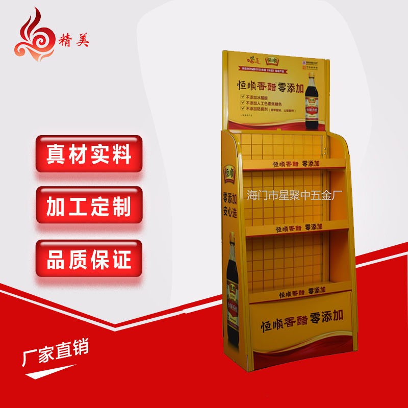 厂家定制酱油展示陈列架超市商品零食饮料促销架金属单面展示架