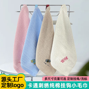 Cotton 25*25 small square towel embroidery kindergarten baby towel hook towel soft absorbent gift square towel