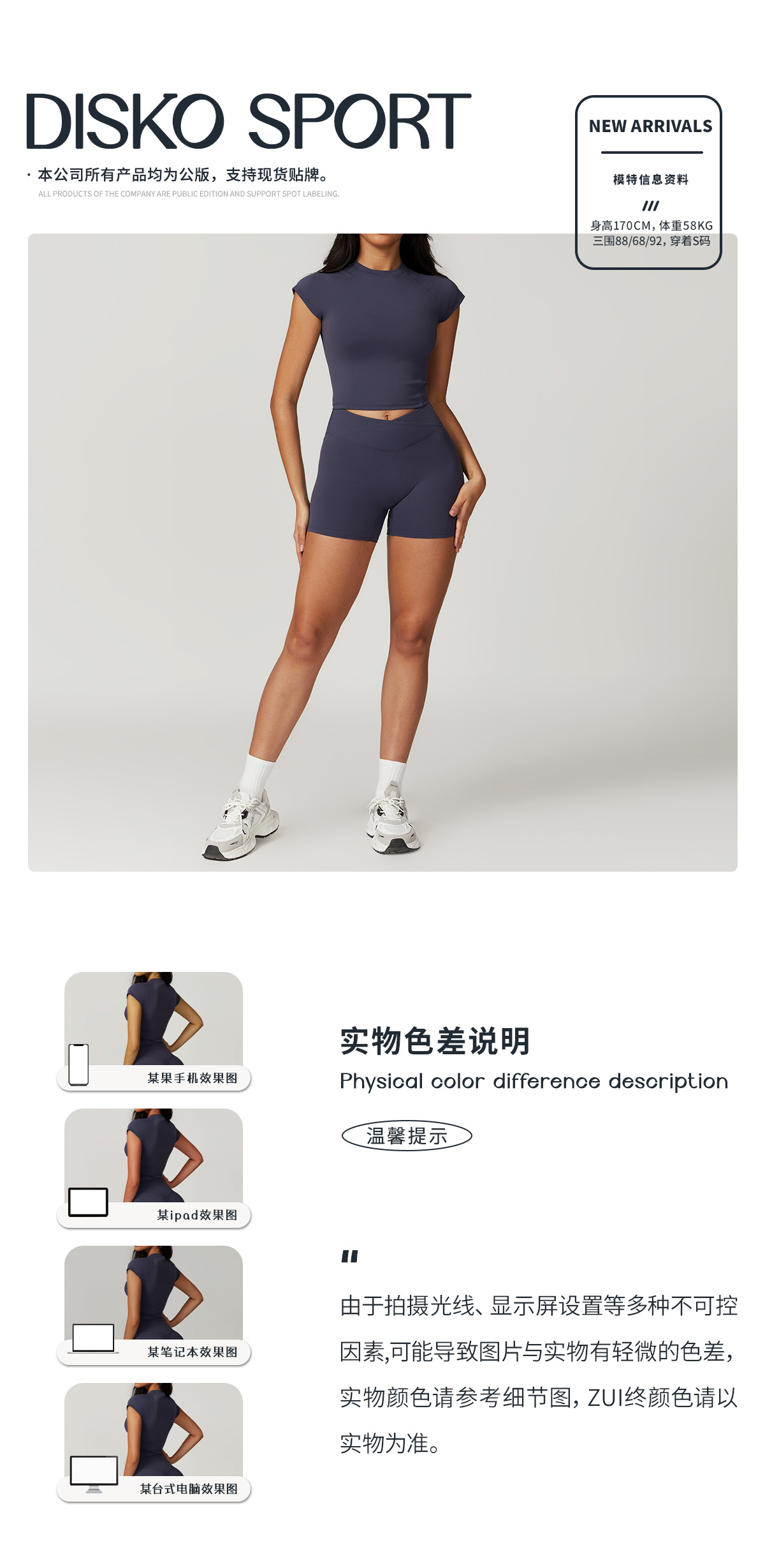 03色差(短袖+短裤)