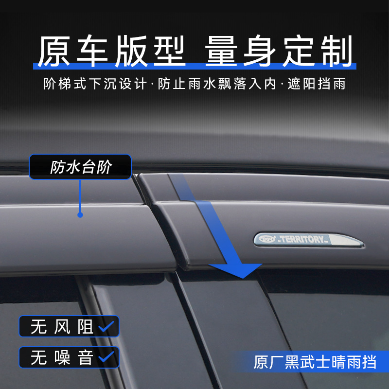 Visera para Ventana de Ford Territory, Protector de Lluvia Especial para Visera de Ventana de Ford Territory