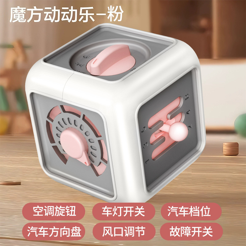 蒙氏早教魔方动动乐六面体玩具婴幼儿锻炼手指精细忙碌球玩具批发|undefined