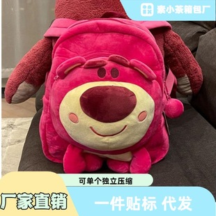 Japanese cartoon strawberry bear backpack cute schoolbag female student beautiful girl Korean style large capacity Plush Backpack