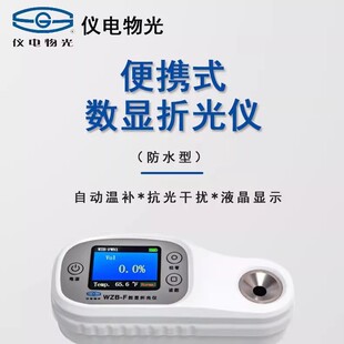 �x����WZB/WZB-F��yʽ���@�۹�x�Ƕ�Ӌ�������ˮ���y�ǃx