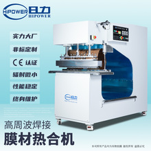 防水帆布蓄水池沼气池高周波熔接机 PVC夹网布特斯林布高频热合机