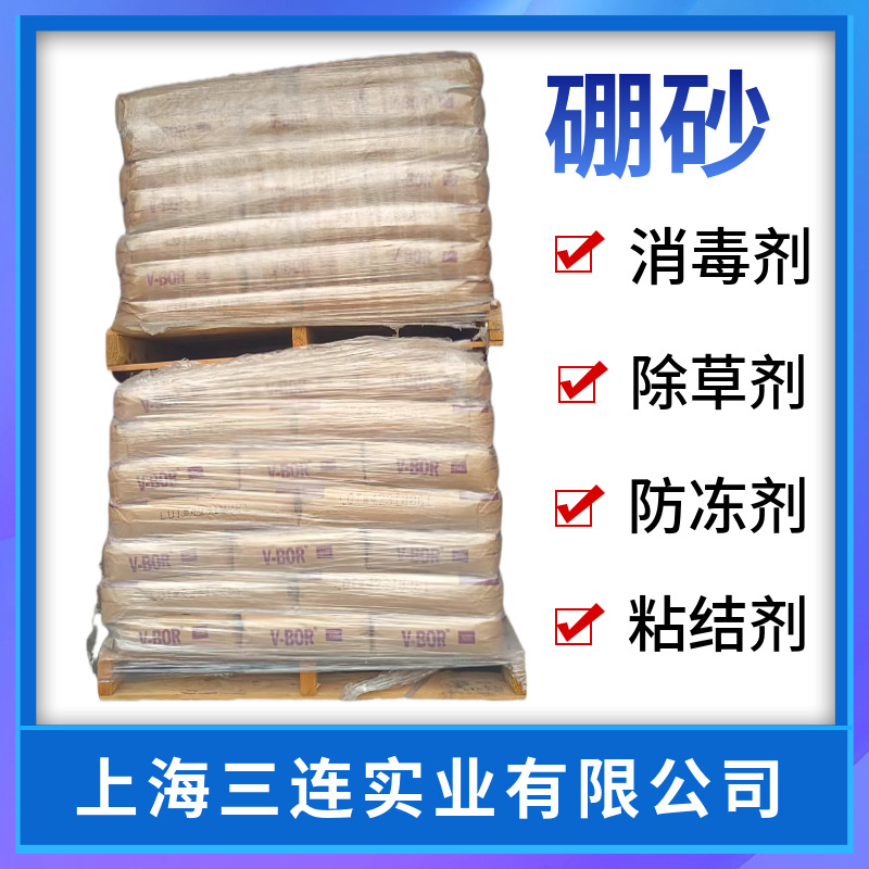 纺织印染清洗剂大石桥硼砂五水硼砂镀助焊印染胶水