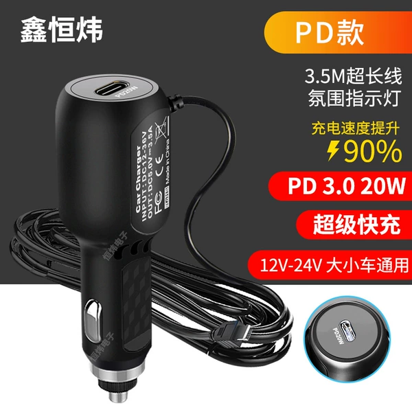 2.5A dual -drive single PD20W fast charge