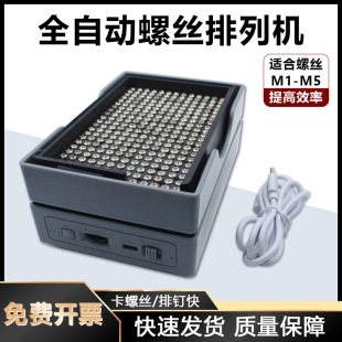 Screw arrangement machine anti-fall wear-resistant black all-plastic anti-static screw disc parts disc parts box various specifications
