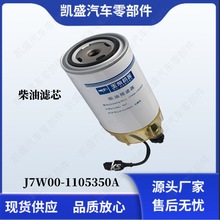 J7W00-1105350A늇VоAVmlәC͞V