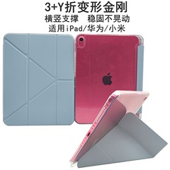 适用苹果iPadPor新款Y型11英寸平板折叠磁吸支架保护套磁吸折叠