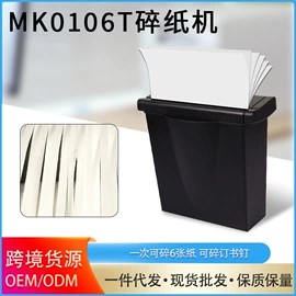 过塑机;商用装订机;碎纸机