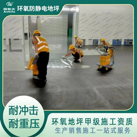 地坪;地坪漆;防腐涂料