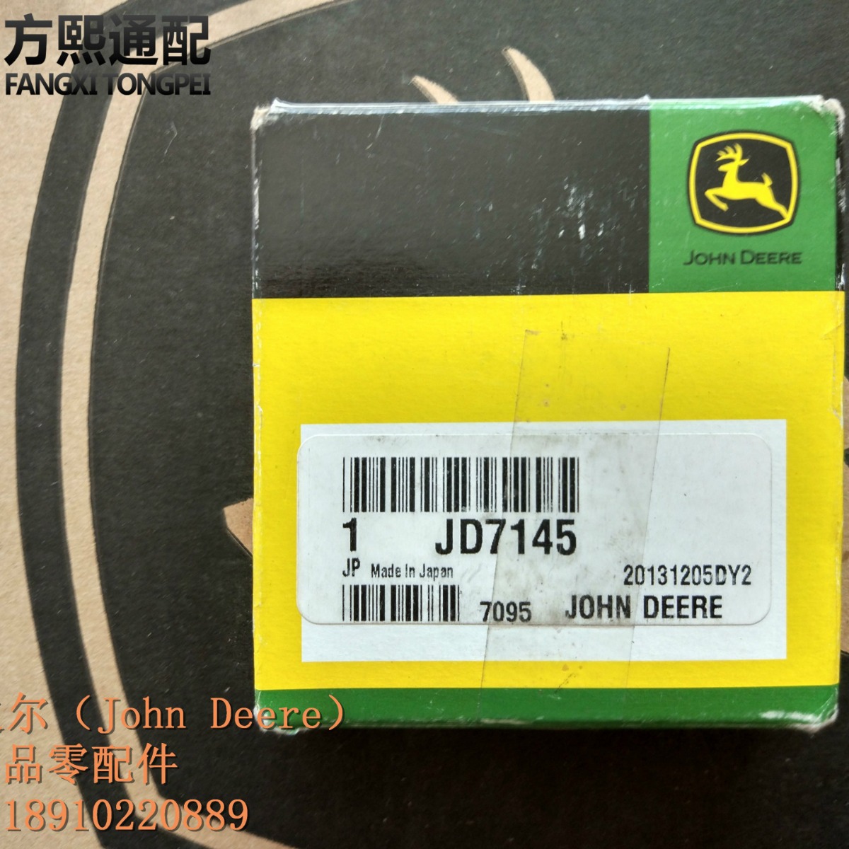 JD7145 滚珠轴承 约翰迪尔青贮机配件