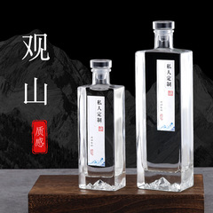 Guanshan 白ワインボトル空ボトル透明正方形 0.5kg パックガラスワインボトル密封ワインボトル詰め替えボトルギフト包装
