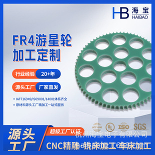 Fr4G10 Grinding Tool Fixture Epoxy Board Fiberglass Insulation Board Temperature-Resistant Wear-Resistant Planetary Wheel Pressure-Resistant Cutting