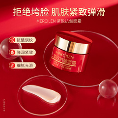 夢希藍緊緻抗皺面霜補水保濕滋潤淡化細紋法令紋熬夜肌精華面霜女