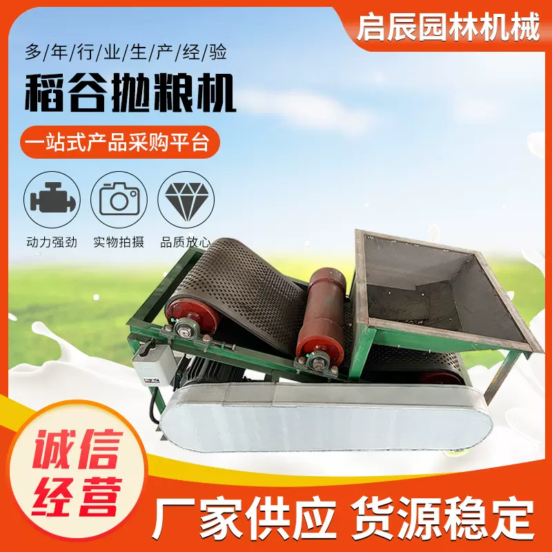 稻谷抛粮机地面无风抛谷扬粮打跺机粮食打高机移动式电动抛粮机