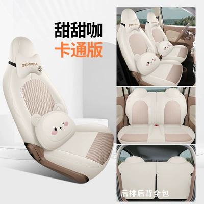 Modelə uyğun (Original) oturacaq örtükləri: Special Car Seat Cover, Universal - cartoon-version-tiantianka-other