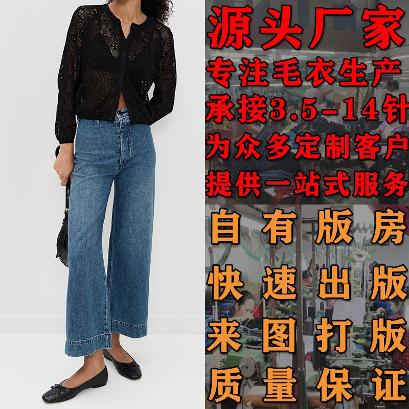 Women's Round Neck Casual See-Through Cable Knitted Cardigan Dalang Sweater Factory Processing and Customization See Picture Pattern Making