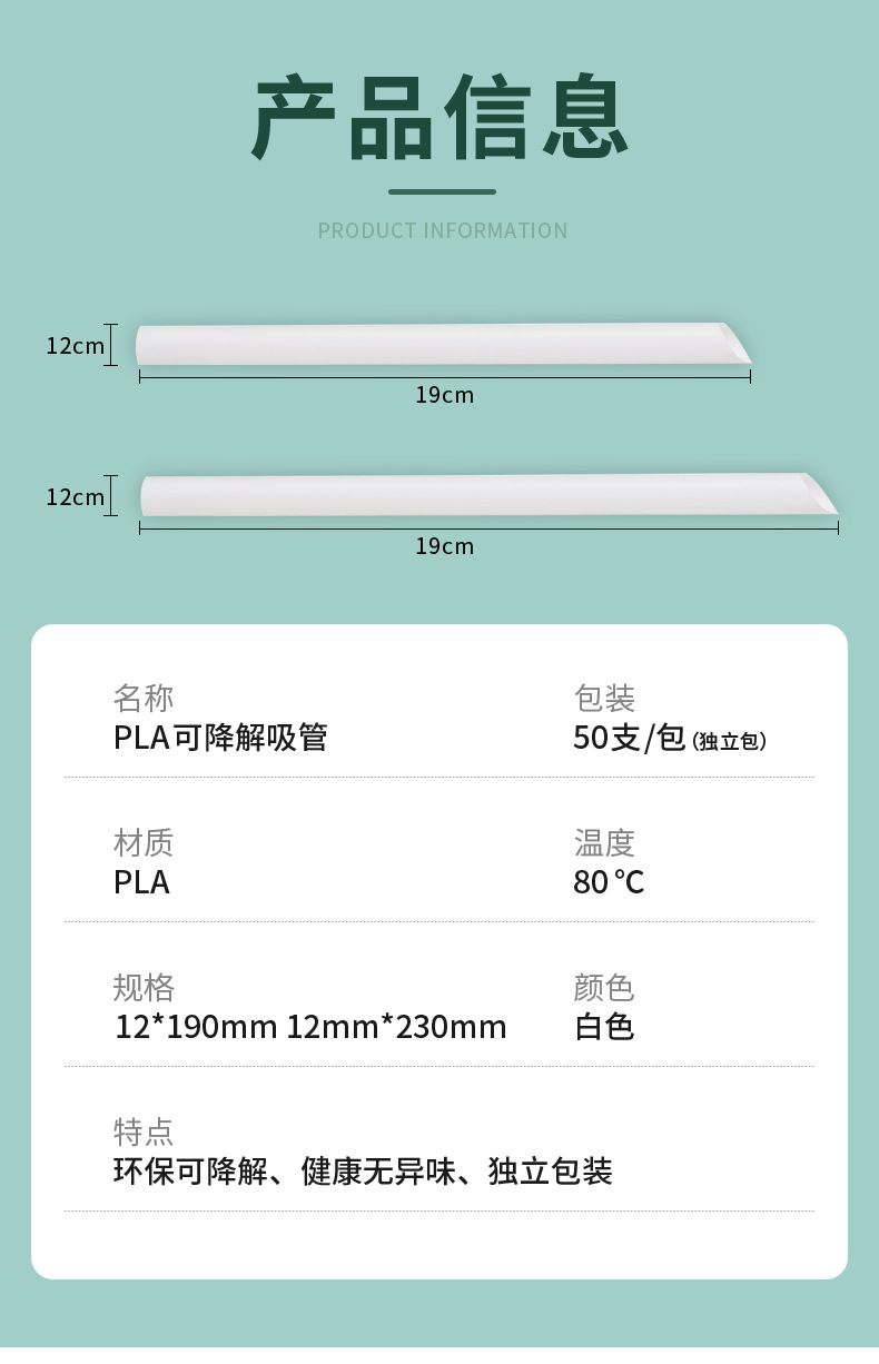 吸管1-详情_08