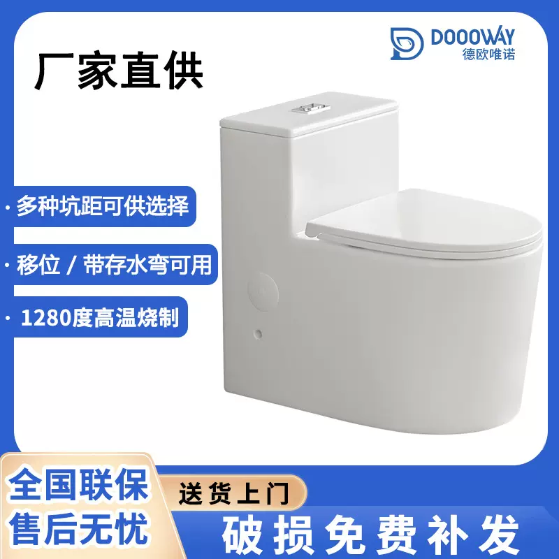 直冲式馬桶抽水坐便器后墙排大管道马桶酒店批发家用民宿座便器