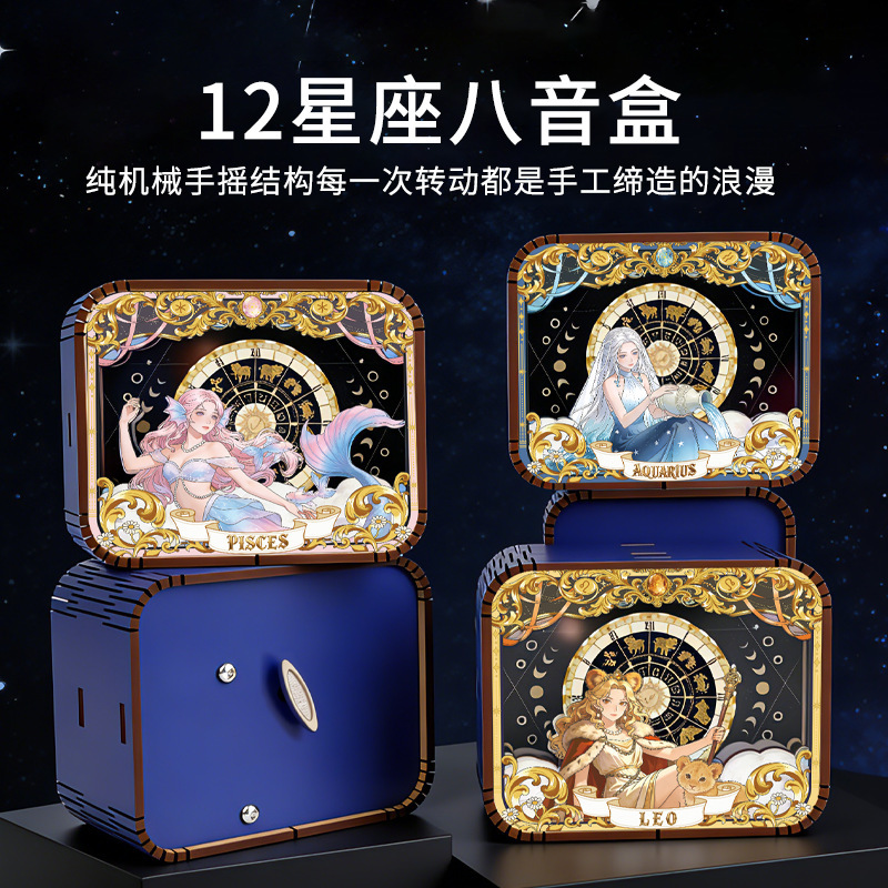 Original Wooden Music Box Constellation Series Dynamic Music Box Gift Decoration Wholesale Crafts for Stalls