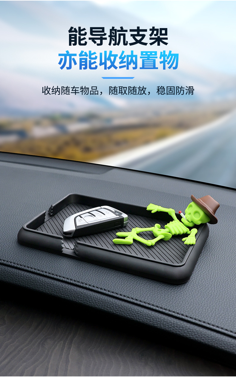 New Mobile Phone Anti-Slip Mat, Multi-Functional Cross-Border Car Phone Holder, Dual-Card Navigation Anti-Slip Storage and Perfume Mat