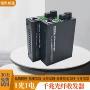 光电串联光纤收发器