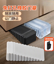阻门器防风防撞顶门器防盗门塞挡限位门挡橡胶独居玻璃门抵门