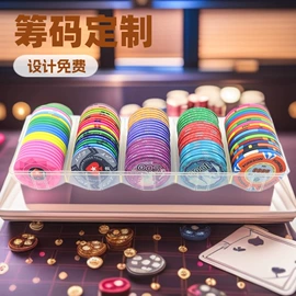 骰子、筹码;扑克、桌游牌;其他室内休闲