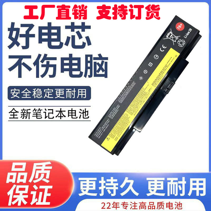 Suitable for Lenovo ThinkPad E555 E550 E550C E565 E560 Laptop Battery
