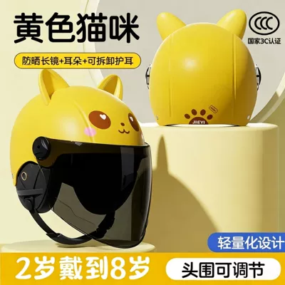 Motosiklet kaskı (dəbilqə), 3C New National Standard Kidsren's - 3c-little-yellow-cat-brown-long-mirror-cute-ears-ear-protection